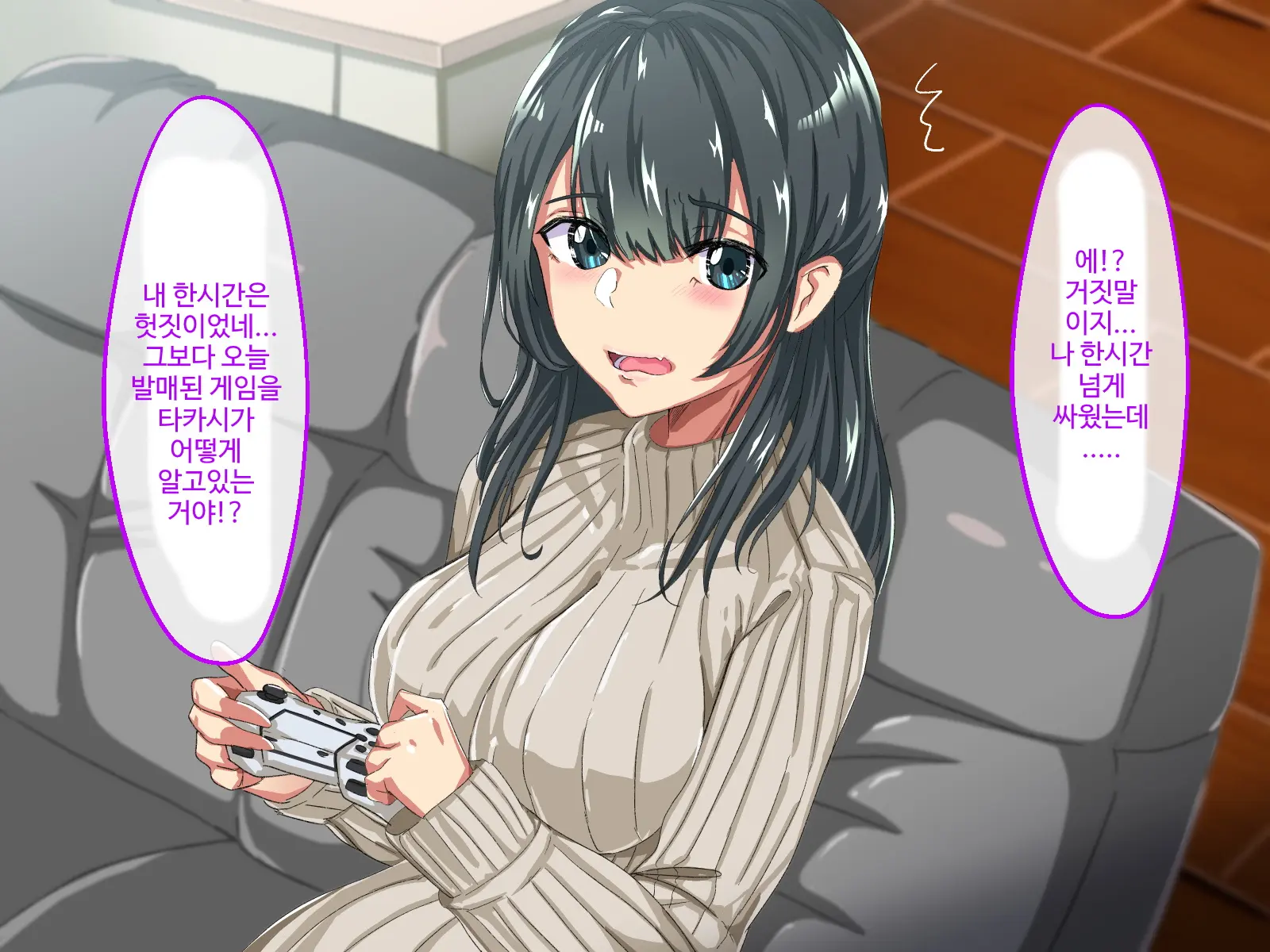 Erokute Chorokute Nandemo Shite Kureru Onee-San-Tachi Wa, Suki Desu Ka? | 야하고 알기쉬운 뭐든지 해주는 누나들은 좋아하나요?
